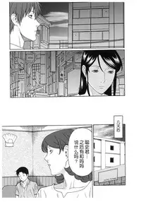 [Takasugi Kou] Ingi no Hate 2 [Chinese] [月之废墟汉化]