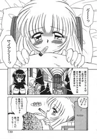 [Satoshi Akifuji] MaMa