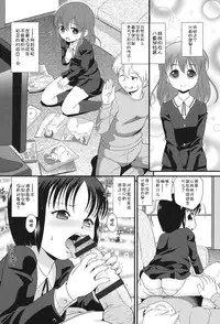 [Anthology] Niji 