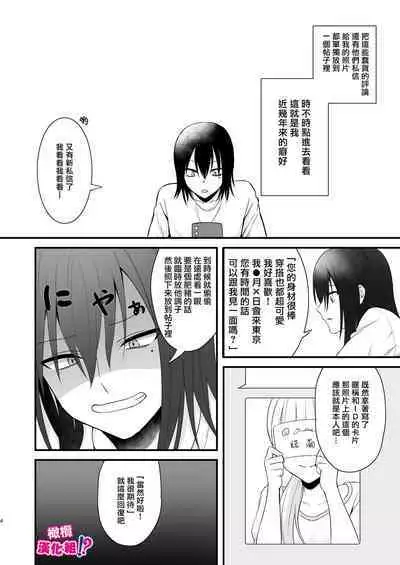 [Nikumayadorodou (Doro)] Osugaki ga Futanari Inma ni Wakaraserareru Hon | 关于雄小鬼被扶他淫魔教做人那件事 [Chinese] [橄榄汉化组]