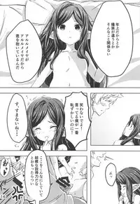 (C94) [Sanshodou (Rontan)] Atatamaya to Itasu Hon (Granblue Fantasy)