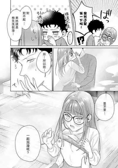 [Usui Mayo] Yuunou Engineer ni wa Ura no Kao ga Aru Watashi o Kaihatsu suru Dekiai Step | 能干程序员隐藏的一面 把我“开发”的溺爱步骤 1-6 [Chinese] [莉赛特汉化组]