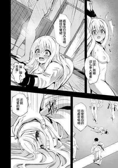 [Sakura Suishou (Yozakura Souki)] Noel Strength [Chinese] [想日电酱汉化组] [Digital]
