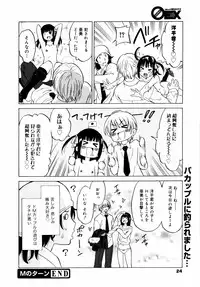 COMIC 0EX Vol. 14 2009-02