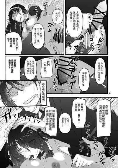 Futsuu no Inkya no JK Datta kedo, Maid ni Sarete, Makasare Haramasare Shussan Saserarete Bitch ni Naremashita! | 之前還是內嚮的JK,變成女仆後,群交懷孕生出孩子後變成蕩婦肉便器!