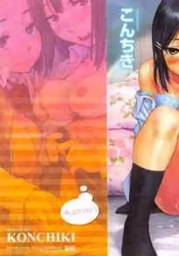 apuri de atta futsumen wa kemono ni natte watashi o kaihatsu suru | 在app上约到的普男变成野兽开发我的身体