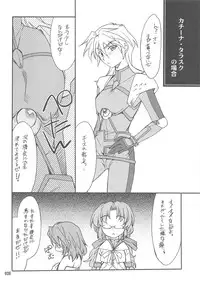(C76) [P-Forest (Hozumi Takashi)] INTERMISSION_if Soushuuhen_C (Super Robot Wars OG: Original Generations)