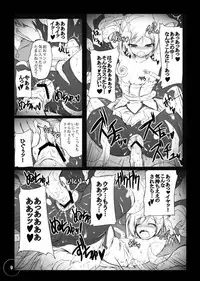 (CT21) [Migumigu-sou (Migumigu)] Bad End Extacy (Smile Precure!)