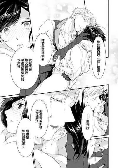 [Narada Yamato] Tensei Majo wa Ryuuzoku no Mamono-sama ni Kakowaremasu | 转生魔女被魔龙金屋藏娇了 1-8 [Chinese] [莉赛特汉化组]
