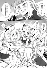 (C90) [Tamarun (Tamarun)] Kawaii Cagliostro no Hon Katte Kurete Arigatou ☆ (Granblue Fantasy)