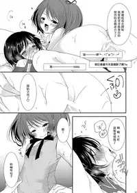 (Shota Scratch 27) [Mysp5cm (Mareo)] Mesuinu Otokonoko × Genkai Toppa Namahousou [Chinese] [EZR個人漢化]