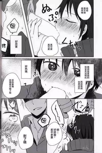 (HaruCC20) [Reflectia (Shindou Yuki)] Netorare-kei Danshi. (Sword Art Online) [Chinese] [逃亡者x新桥月白日语社汉化]