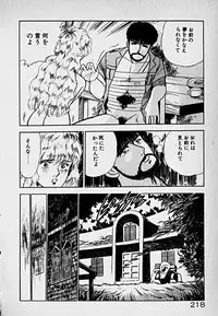 [Morisawa Toshio] Houkago Dokkin Date