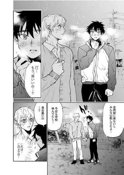 僕は神様なんかじゃない総集編