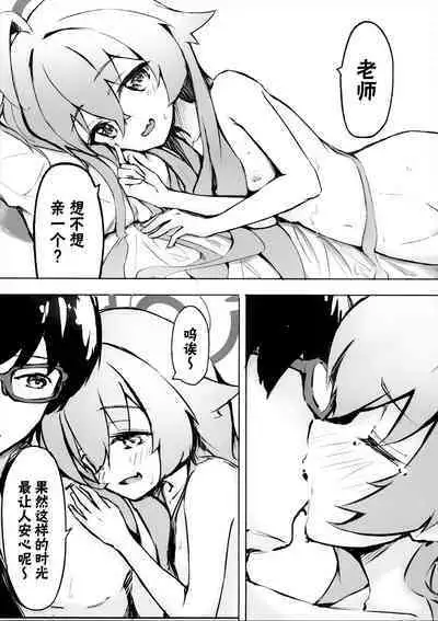 Sakurairo no Yuugao | 樱色的黄昏草
