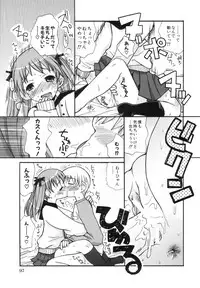 [Kanou Soukyuu] Ane Sweet