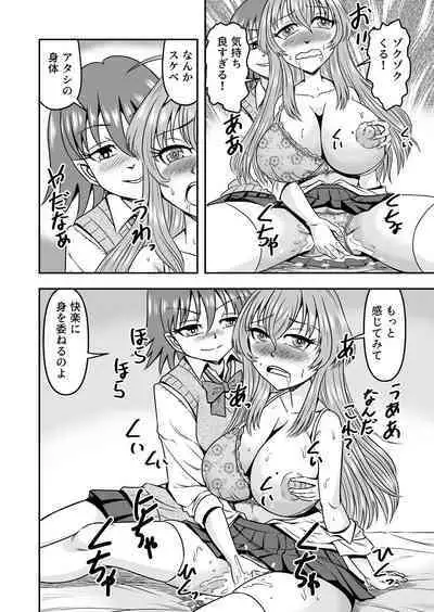 Yuri Couple no Neko to Irekawatte Onna o Shitte Shimatta Ore no Koto