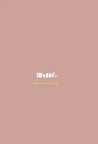 (BanG Dreamer's Party! 5th STAGE) [Hatakewotagayasudake (Mikanuji)] Ryokan de Kimi to Touhikou (BanG Dream!) (English)