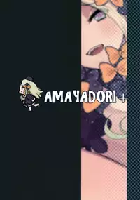 (C95) [AMAYADORI+ (Harenochiame)] Warui Ko (Fate/Grand Order) [Chinese] [兔司姬漢化組]