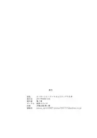 (C92) [Dannoura (Kurano Yuuichi)] Rookie Trainer-chan to Ecchi Suru Hon (THE IDOLM@STER CINDERELLA GIRLS) [Chinese] [最愛加蓮漢化組]