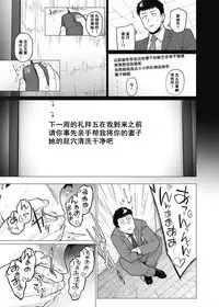 [Etuzan Jakusui] Somerare - Mizu Yari 1-5 [Chinese] [含着个人汉化]