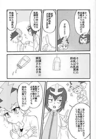Pandoranohako ka kindan no kajitsu ka