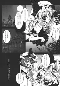 (C78) [Yume no Kyoukai] Kougetsu Shimai Ni no Tsuki (Touhou Project)
