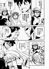 COMIC P-mate Vol.02