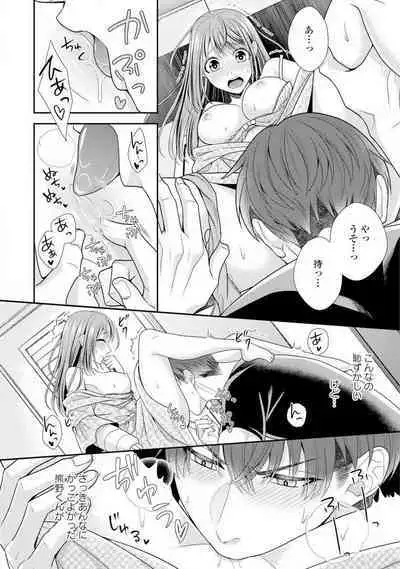 Sono Keisatsukan, Tokidoki Yajuu! 1-18