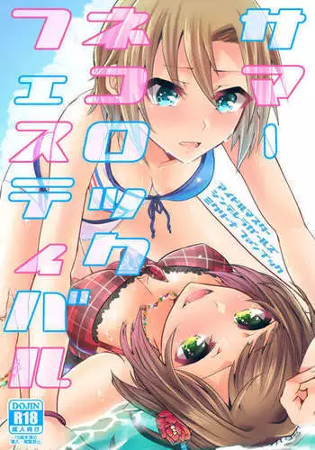 [モチクシ] イズナ (ブルーアーカイブ)