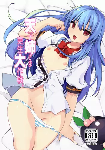 隣人くんには敵わない！