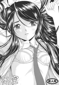 (C76) [Studio Wallaby (Haruhonya)] Misora