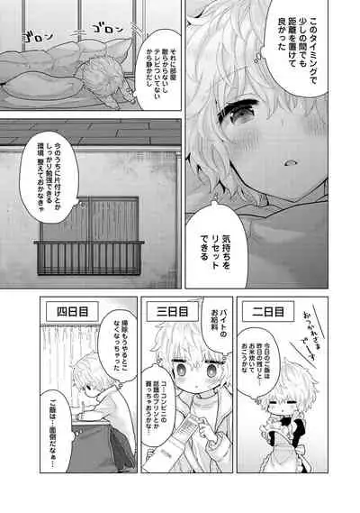 [Shiina] Noraneko Shoujo to no Kurashikata Ch. 1-31