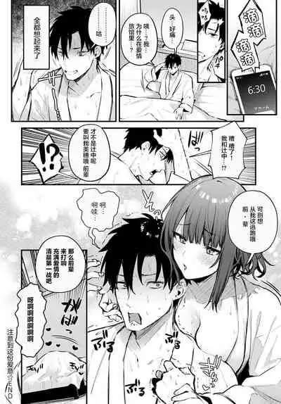 Kono Koi ni Kiduite