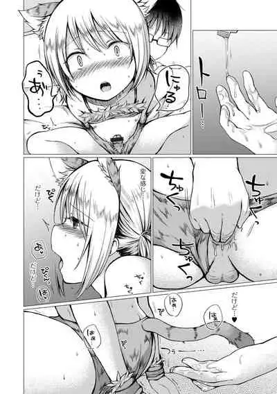 男の娘とあそぼ ハーフ版 いずみコミックス・ハーフ シリーズ013