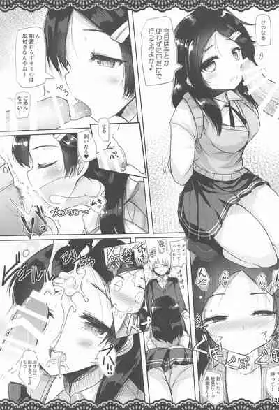 Doukyuusei no Warui Kuroshio-san to Gakkou de Kossori Ecchi na Koto o Suru Hon