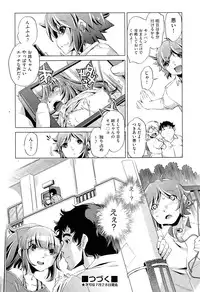 [Ohtori Ryuji] Kai Ane Ch. 1-5