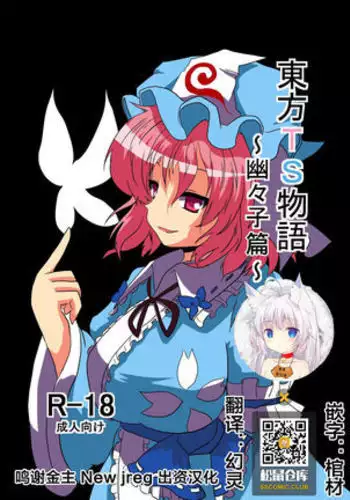 Touhou TS Monogatari