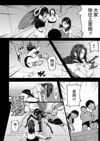 [Ryona's Station (YOSHITORA)] Brain Eater Stage 1 [Chinese] [贝尔西行寺个人汉化]