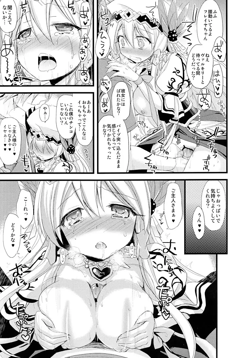 PuzDra Haikakin User-sama ni Banzai 4 Jab Me