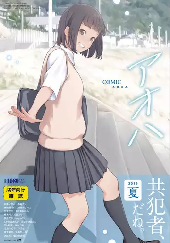[Minasuki Popuri] Fuari-chan Tensai Tensai | Fuari-chan, The Little Genius (Comic LO 2013-9) [English]