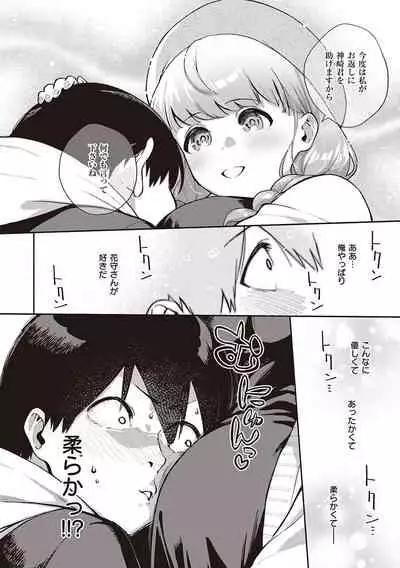 きて。