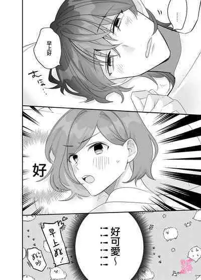 yua tyan ie no inkyubasu～ raburabu etti wo tannou sa se te kure ta inma karesi kun ha itten、 kaku re doM no watasi no honnou wo daimanzoku sa se te kure masi ta～｜结爱家的淫魔～让我享受到甜蜜情事的淫魔男友一转攻势、满足了我隐藏的抖M属性本能～