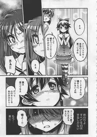 [Orimoto Mimana] Seinaru Usotsuki