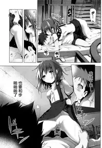 [Akazawa RED] Nama Loli [Chinese] [萝莉援助汉化组]