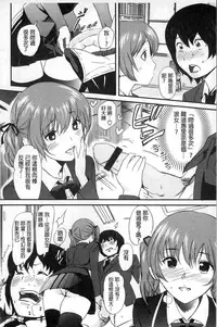 [Mitsuya] Neechan to XXX Shitai no | 想和姐姐一起XXX試試看嗎? [Chinese]