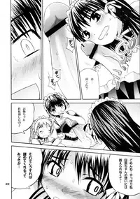 [Pico Pico Labyrinth] Izumi Double-Booking (Kore ga Watashi no Goshujin-sama / He Is My Master)