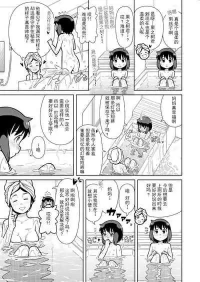 Omoi de Bloomer Omorashi no Kioku