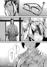 [Tabe Koji] Kamen no Inmu [Digital]