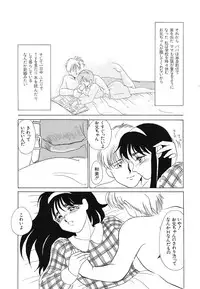 [Umino Yayoi] yurushite